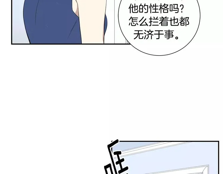 第3话 高三服务 第28页