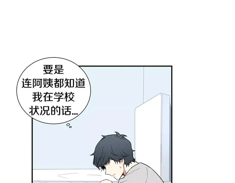 第3话 高三服务 第39页