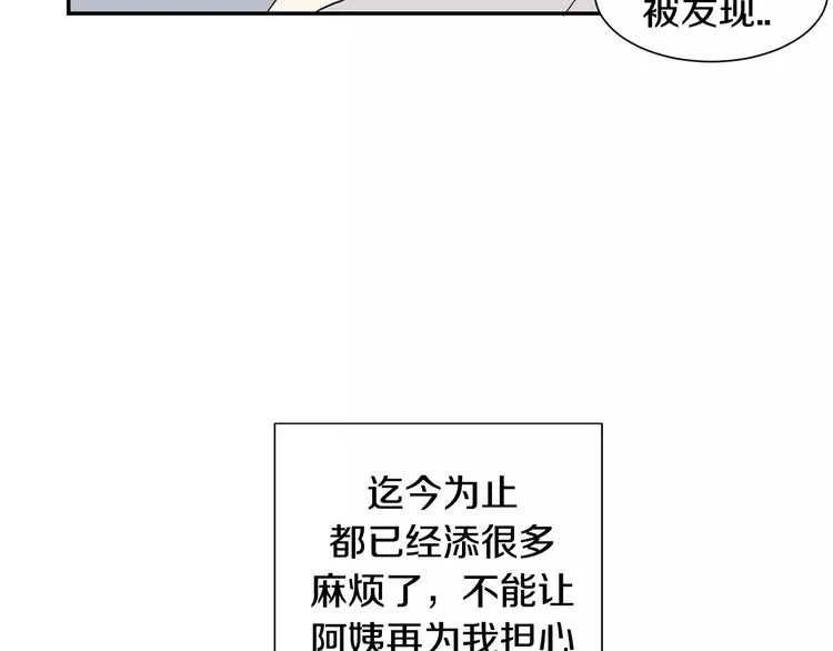 第3话 高三服务 第42页