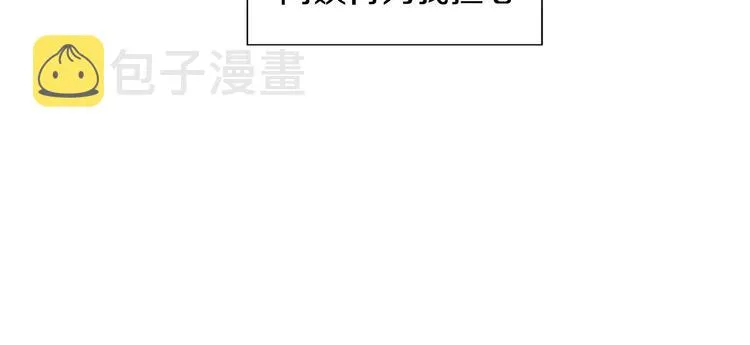 第3话 高三服务 第43页