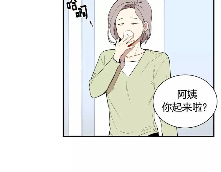 第3话 高三服务 第46页