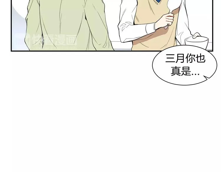 第3话 高三服务 第48页