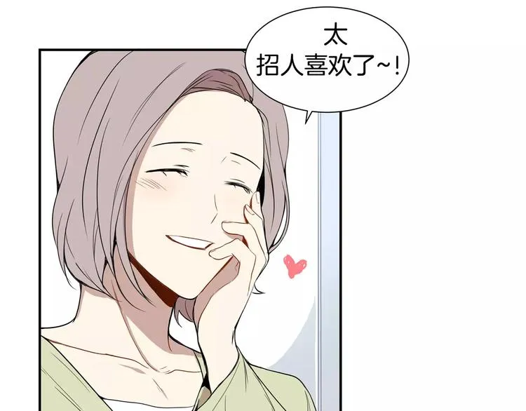 第3话 高三服务 第49页