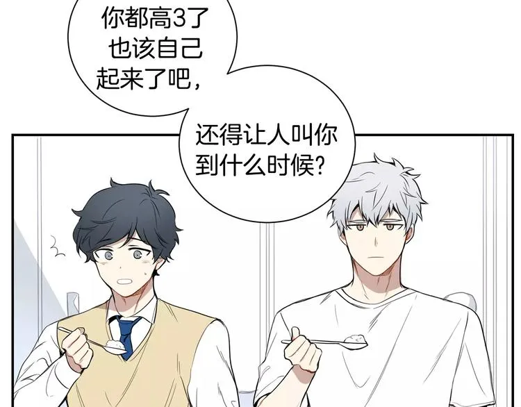 第3话 高三服务 第57页