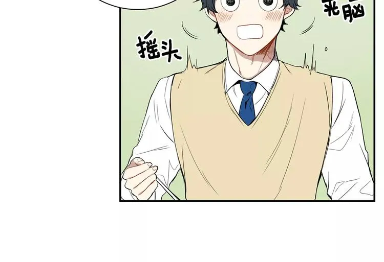 第3话 高三服务 第59页
