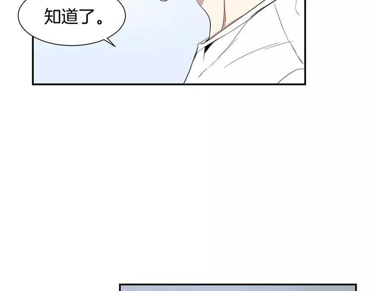 第3话 高三服务 第61页