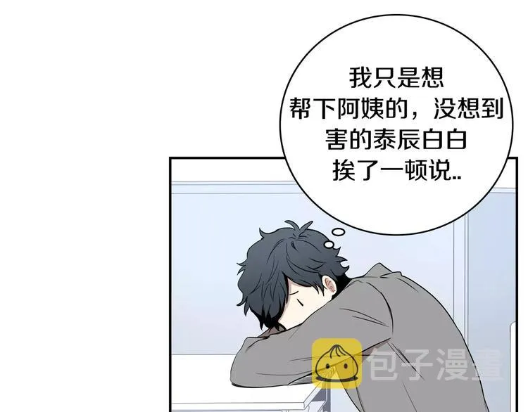 第3话 高三服务 第65页