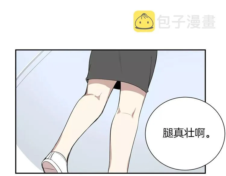 第3话 高三服务 第74页