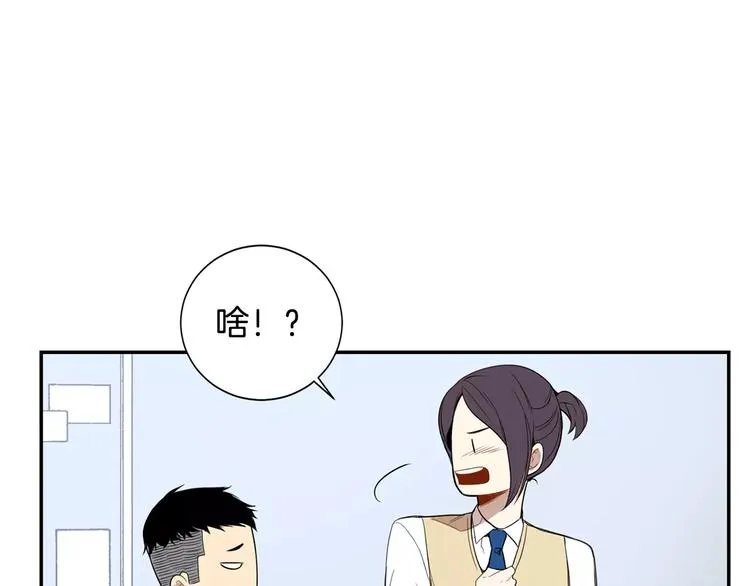 第3话 高三服务 第75页
