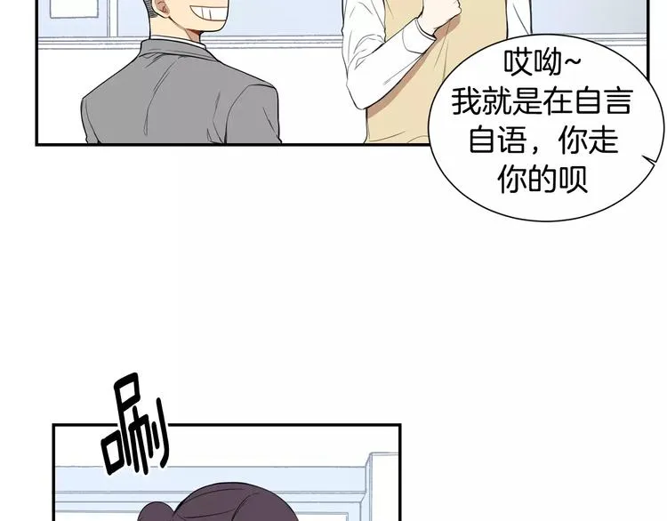第3话 高三服务 第76页