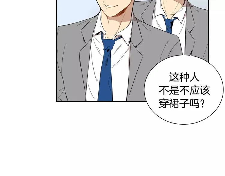 第3话 高三服务 第79页