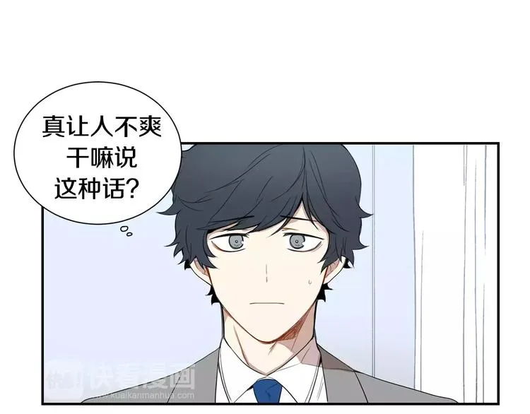第3话 高三服务 第80页