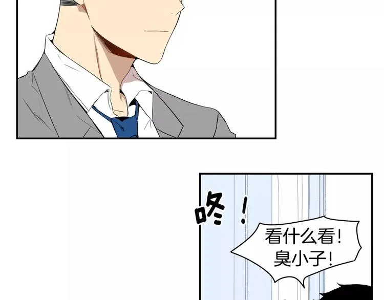 第3话 高三服务 第82页