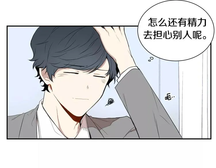 第3话 高三服务 第84页