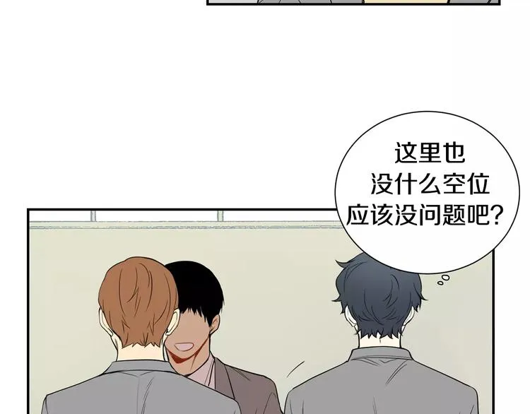 第3话 高三服务 第90页