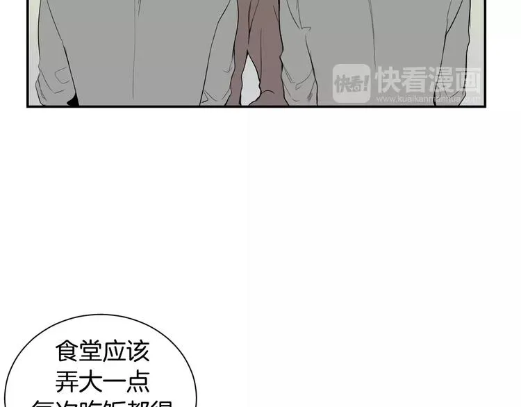 第3话 高三服务 第91页