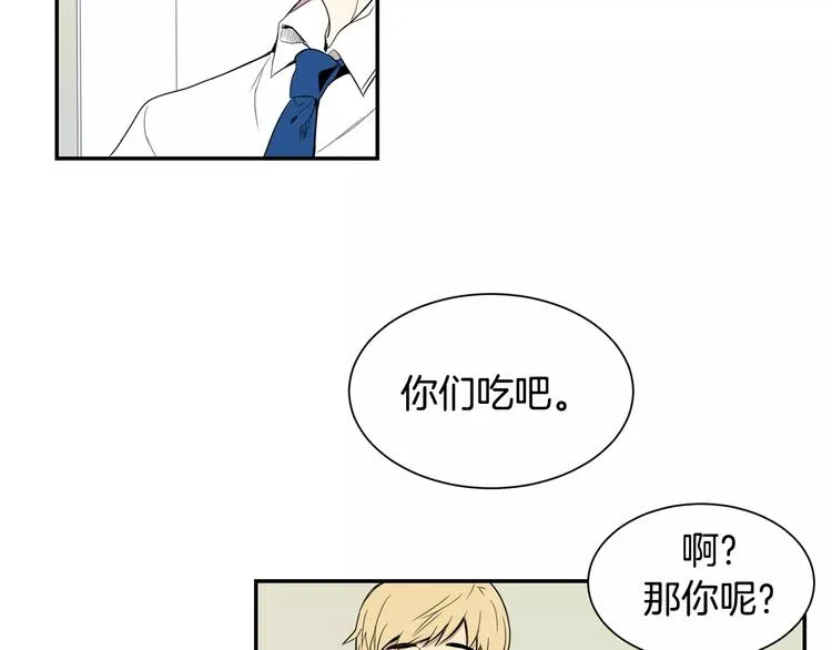 第3话 高三服务 第94页