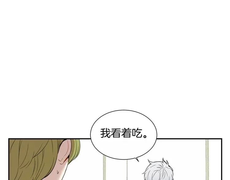 第3话 高三服务 第96页