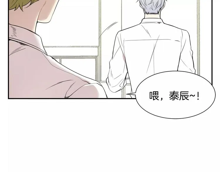 第3话 高三服务 第97页