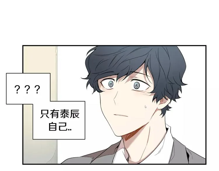 第4话 可怜我？ 第1页