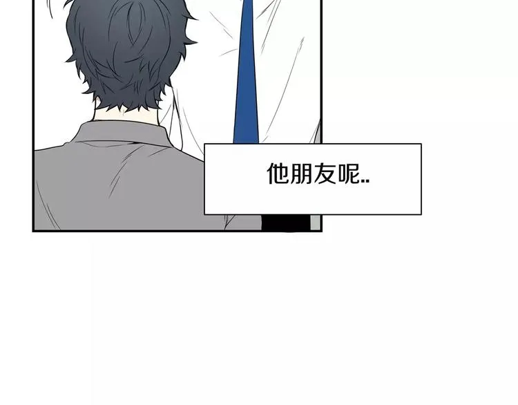 第4话 可怜我？ 第3页