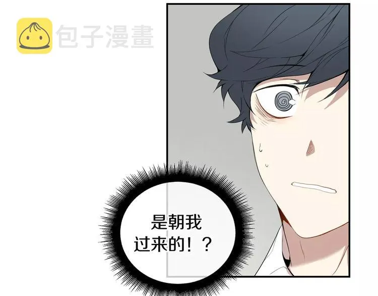 第4话 可怜我？ 第4页
