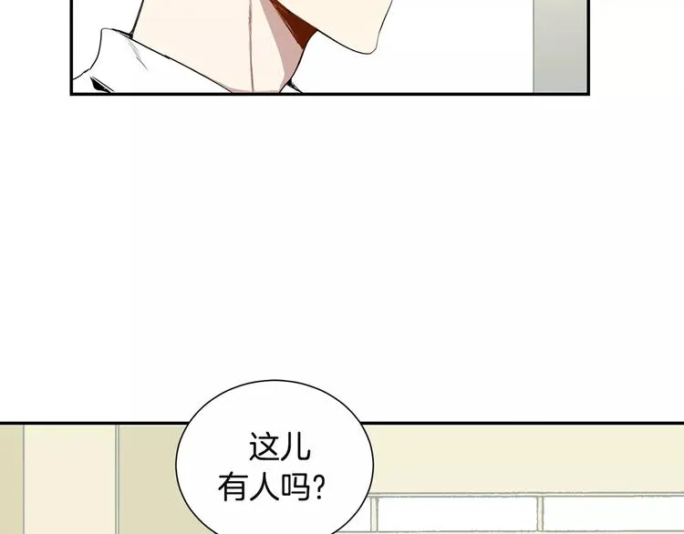 第4话 可怜我？ 第6页