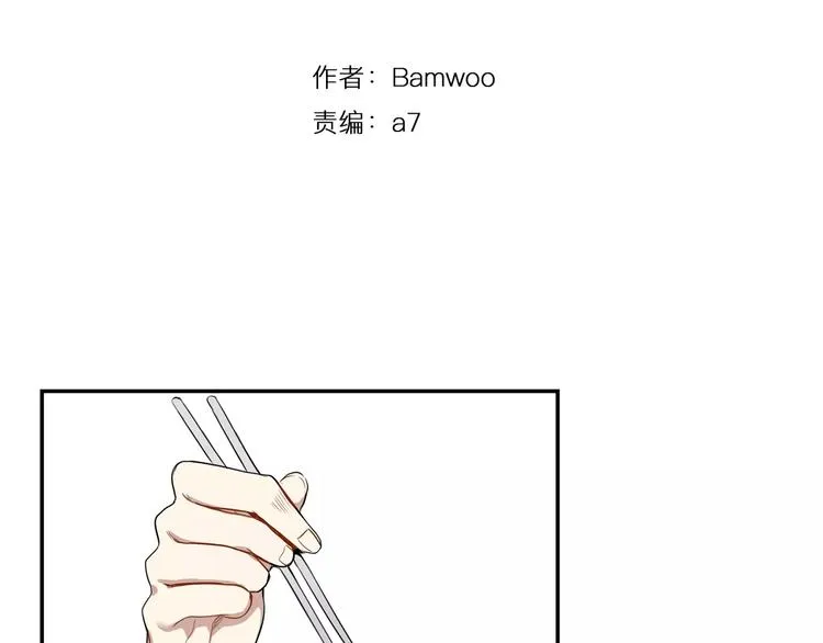 第4话 可怜我？ 第12页