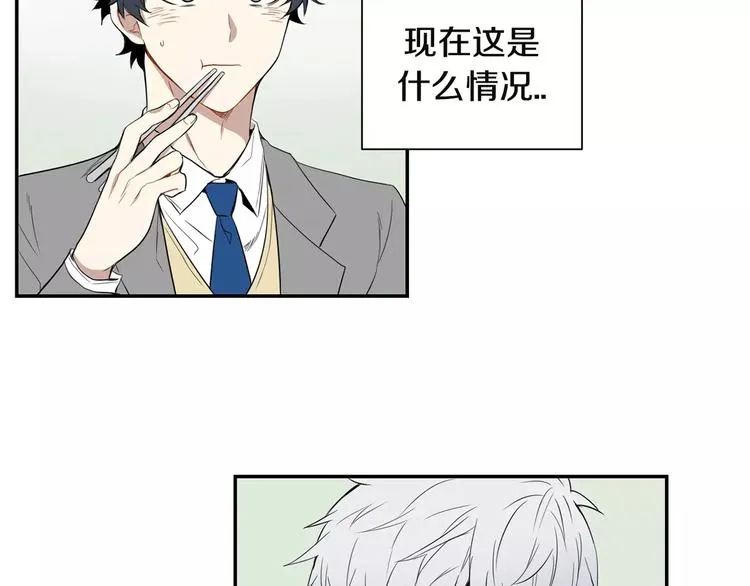 第4话 可怜我？ 第14页