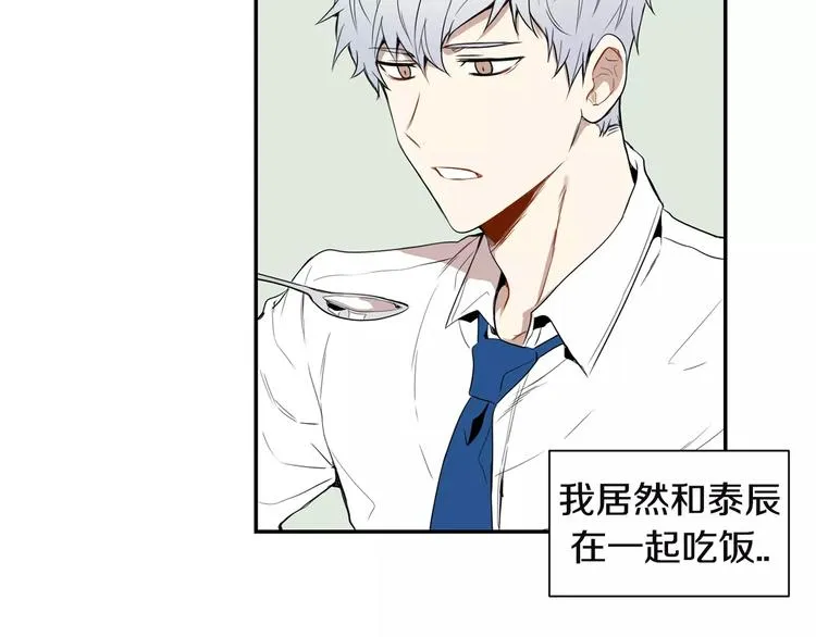 第4话 可怜我？ 第15页