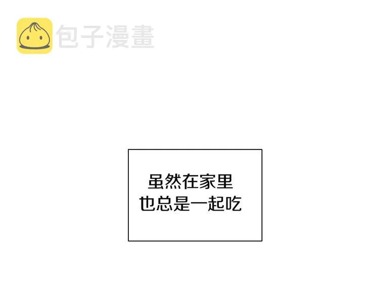 第4话 可怜我？ 第16页