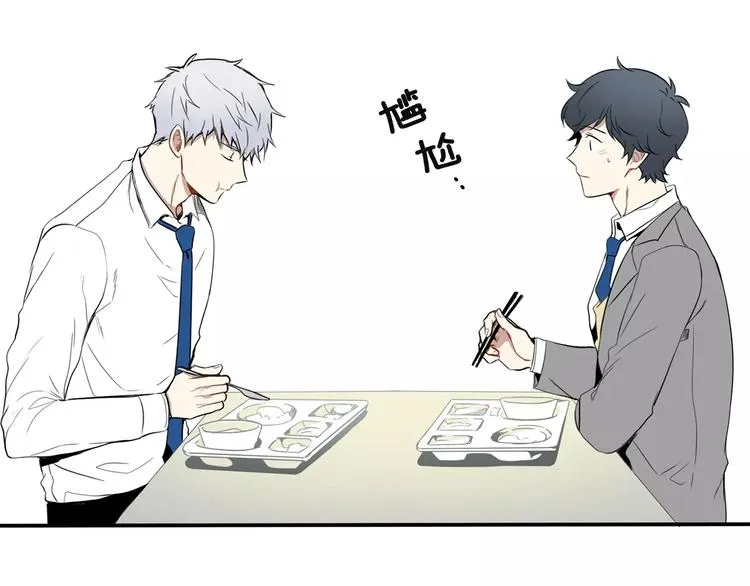 第4话 可怜我？ 第17页