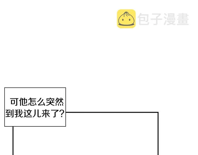 第4话 可怜我？ 第18页
