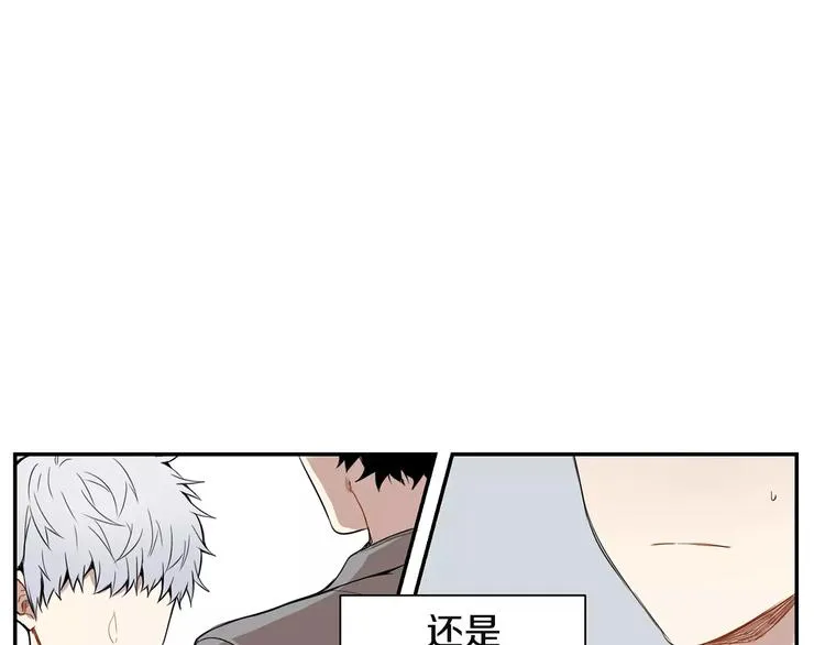 第4话 可怜我？ 第20页