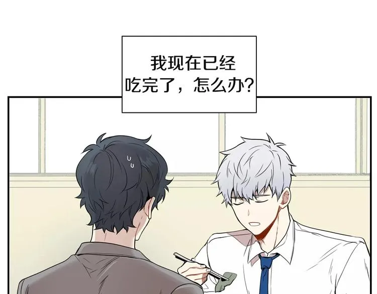 第4话 可怜我？ 第27页