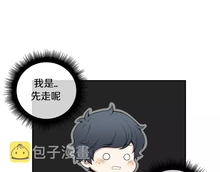 第4话 可怜我？ 第29页