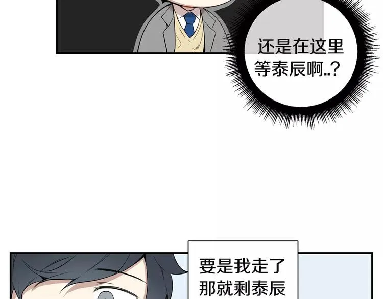 第4话 可怜我？ 第30页