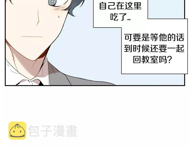 第4话 可怜我？ 第31页