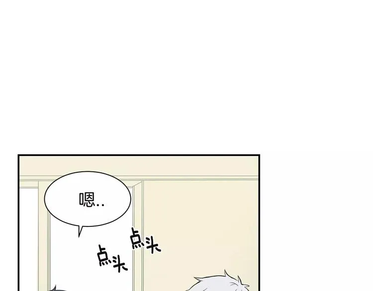 第4话 可怜我？ 第33页