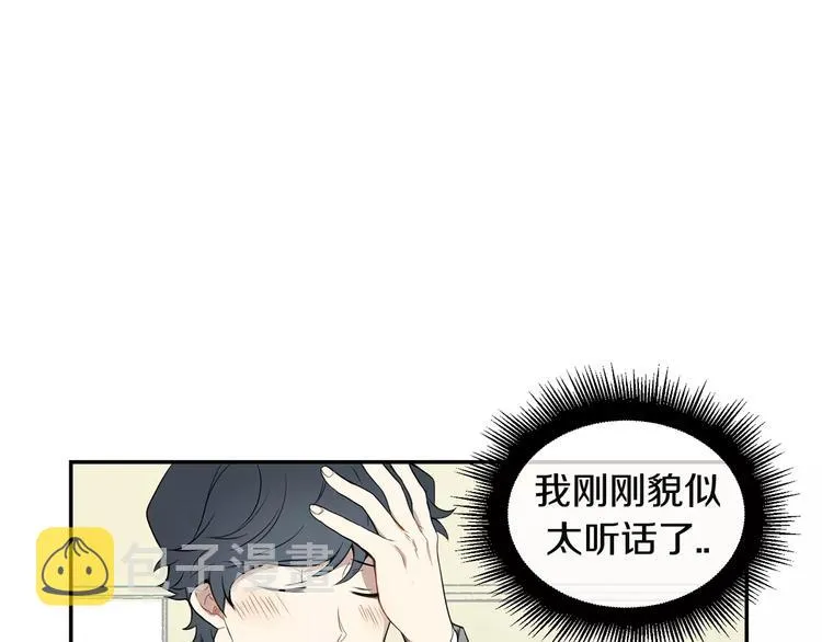 第4话 可怜我？ 第38页
