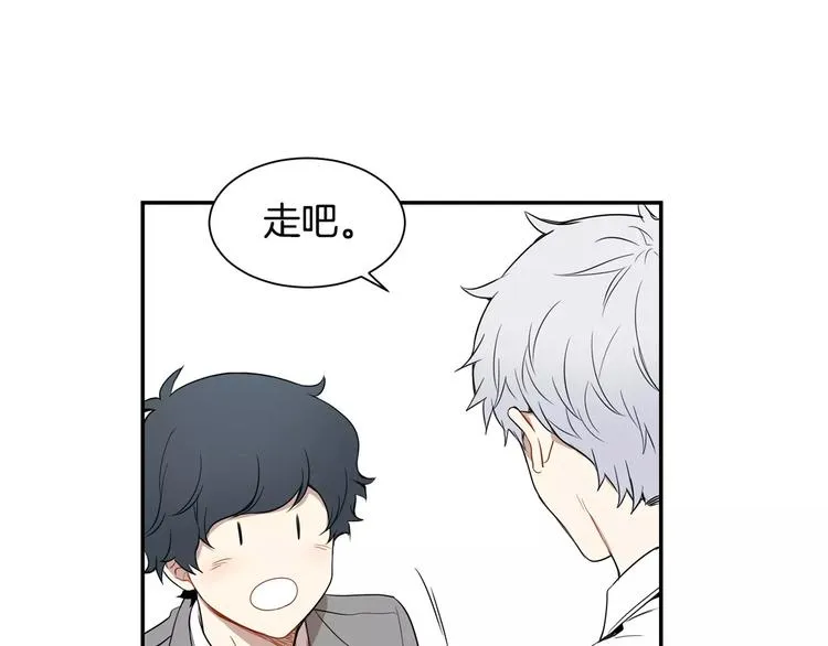 第4话 可怜我？ 第42页