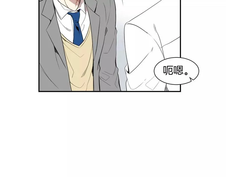 第4话 可怜我？ 第43页