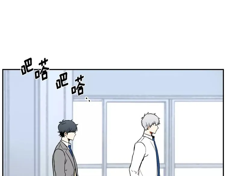 第4话 可怜我？ 第44页