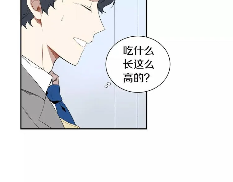 第4话 可怜我？ 第51页