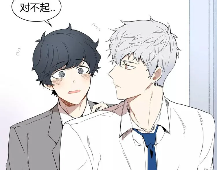 第4话 可怜我？ 第54页