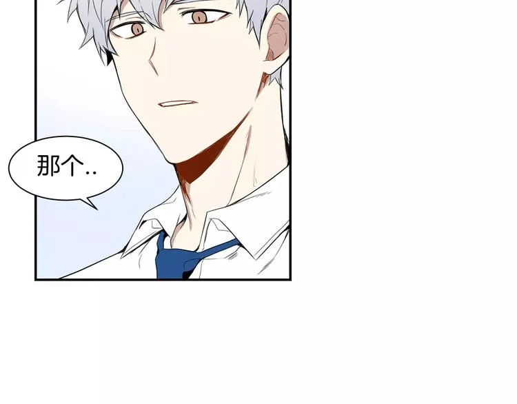 第4话 可怜我？ 第57页