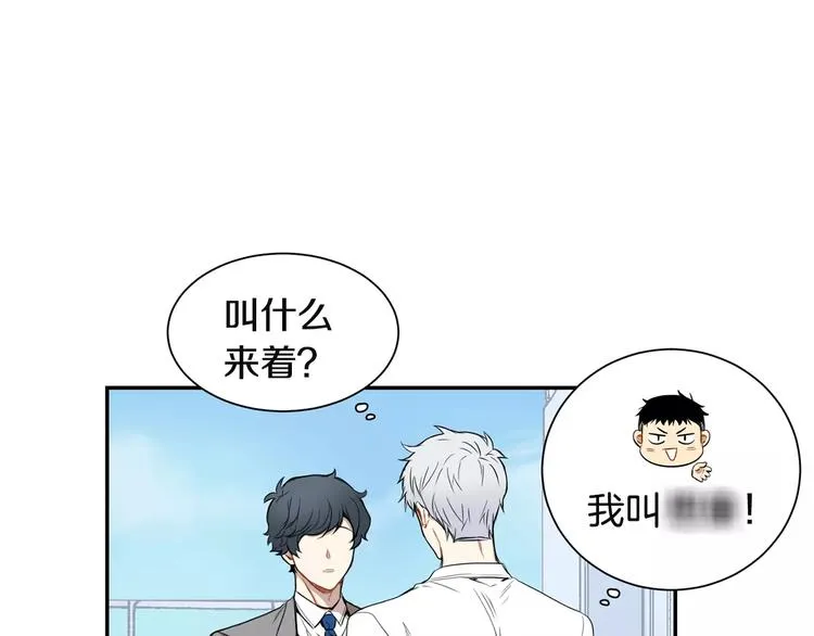 第4话 可怜我？ 第58页