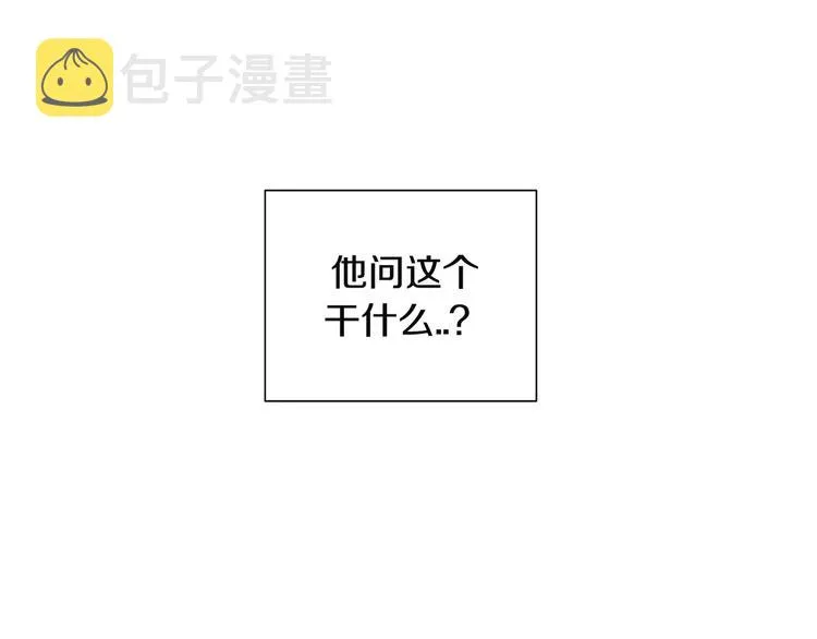 第4话 可怜我？ 第67页