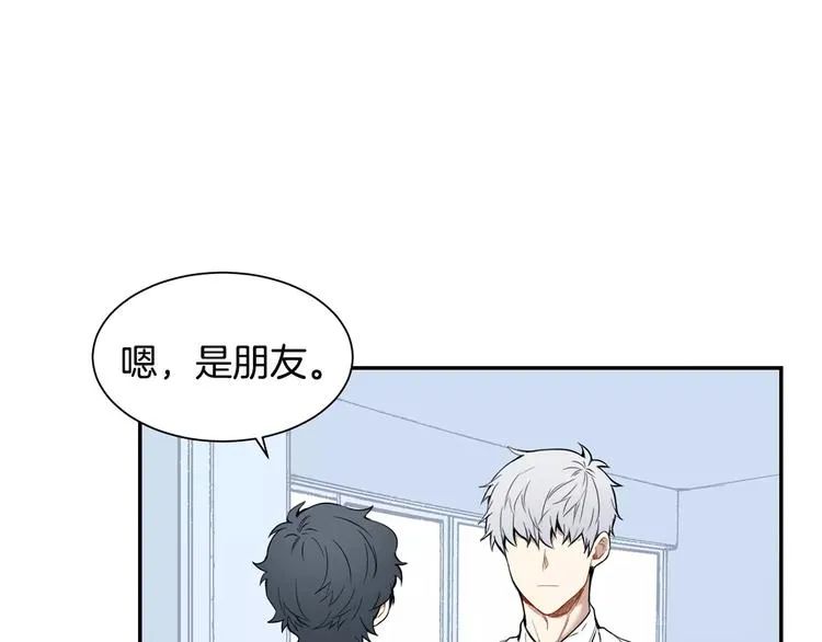 第4话 可怜我？ 第70页