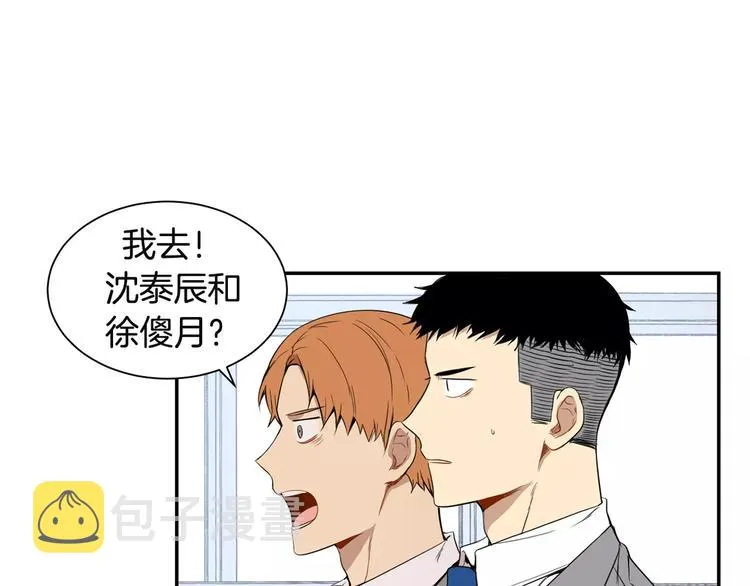 第4话 可怜我？ 第83页